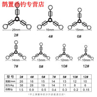养博士 沃思凯长脚T型O形三叉转环八字环不锈钢连接器海钓路亚钓鱼用品垂钓配件 O款三叉转环(10枚) 7号