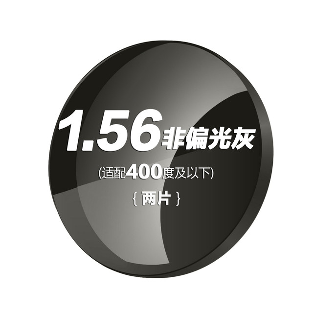 帕莎 1.56渐进色夜视男女炫彩近视太阳镜片定制可配有带度数的墨镜