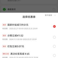 订单截图缩略图