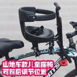 奥塞奇 osagie C19山地自行车儿童安全座椅带大梁自行车前置宝宝座椅安全带护栏可打开接送孩子黑色