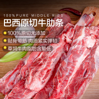GB2707真原切：京东超市 海外直采 进口原切牛肋条 净重4斤(500g*4) 牛肉自营烧烤早餐