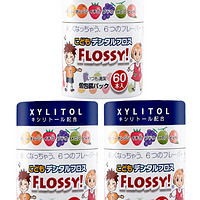 FLOSSY! flossy儿童牙线棒水果口味3罐装180支便携式独立包装宝宝专用进口