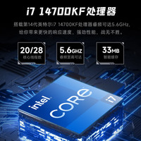 攀升海景房14代i7 14700KF/微星RTX4070TiS//32GD5/水冷游戏台式电脑主机组装电脑diy组装机