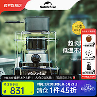 Naturehike 挪客联名便携烹饪炉煤油户外露营燃油炉具野营卡式炉取暖围炉煮茶 丰臣便携烹饪炉/4.0L