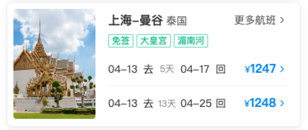 泰兰德跌了！泼水节含税700+飞曼谷/清迈！1k+飞普吉岛！全国多地出发