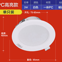 雷士照明 led筒灯嵌入式吊顶天花灯家用客厅走廊过道射灯暗装孔灯