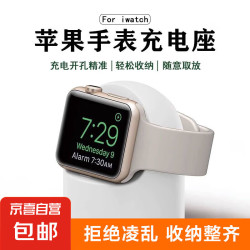 Apple/iwatch通用苹果手表支架充电器底座收纳创意支架 白色