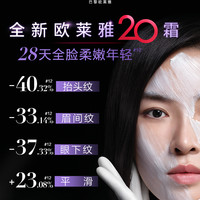巴黎欧莱雅 L'OREAL PARIS欧莱雅20霜玻色因面霜抗皱紧致淡纹补水保湿礼盒装套装 玻尿酸20霜三件套【礼盒装】