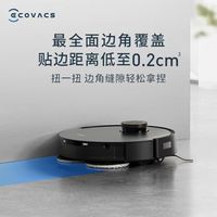 科沃斯X1s Pro Plus扫拖一体智能吸尘器