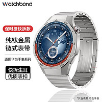 watchbond 适用华为GT5Pro表带Watch4Pro纯钛金属GT5/4/GT3Pro表带46/48mm大表盘watch4男士款保时捷腕带