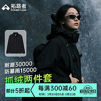 拓路者 春秋硬壳冲锋衣女三合一抓绒登山服定制户外防风防水保暖外套学生 黑色-抓绒内胆 S