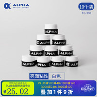 ALPHA 阿尔法TG300网球拍羽毛球拍手胶亮面粘性吸汗带 TG-300白色-10个装