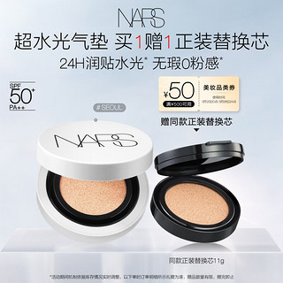 NARS 纳斯 超水光气垫 流光美肌轻垫粉底液 #SEOUL 11g