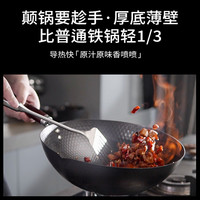  DUMIK极铁不粘锅铁锅炒菜锅家用电磁炉燃气灶无涂层 【千元极铁锅同款】34cm 赠锅盖+附耳
