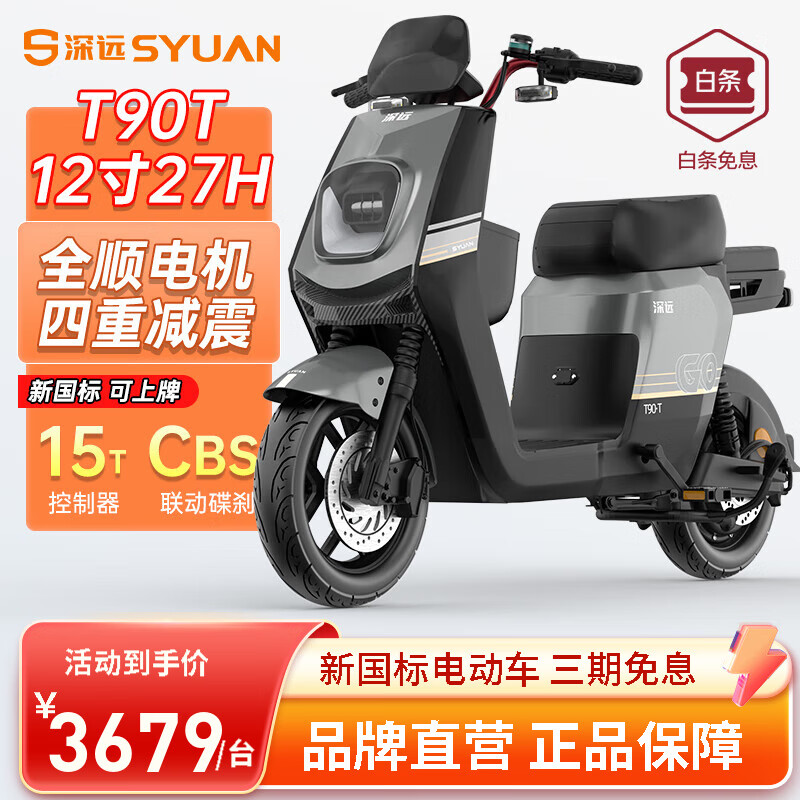 国标约80KM磷酸铁锂35A/3色选