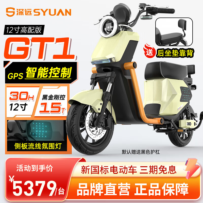 国标约155KM/48V65AH/6色可选
