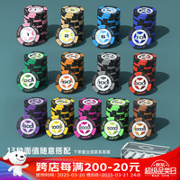 乾仓 德扑筹码 麻将德州扑克筹码币棋牌室专用积分币套装游戏