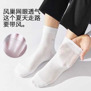 猫人袜子男士棉抗菌轻薄透气网眼袜商务男袜休闲运动中筒棉袜子男 网眼棉袜：浅灰5双 5双 均码 （39-44）