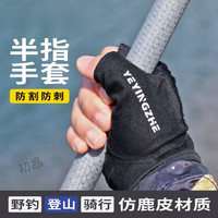狮奥利兴 路亚手套 防刺防水钓鱼保暖露半指专用防滑防晒透气飞磕钓鱼服饰