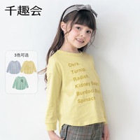 千趣会 SENSHUKAI童装男童女童T恤长袖秋季款LOGO印花弧线下摆长袖棉质儿童T恤勿上 薄荷绿 90 cm