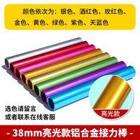 欣宁迪 XinNingDi 田径比赛接力棒铝合金学校赛跑传递棒田径训比赛练器材儿童接力