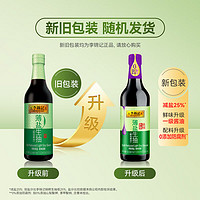 李锦记 薄盐生抽 500ml