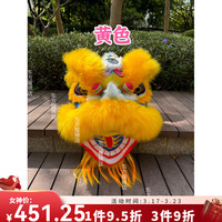 暮柒 小孩大童10寸12寸泡沫舞狮子舞狮头狮子头醒狮演道具舞狮醒狮南狮 10寸泡沫款金黄色(不带尾巴)