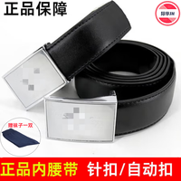 际华融通 军迷装备内腰带皮带男内腰带针扣自动扣户外战术腰带式制内腰带 自动扣-白五星 125CM