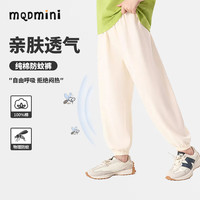 MQDMINI童装儿童防蚊裤夏季新薄款男童女童纯棉运动裤长裤中小童休闲裤子 杏色 100