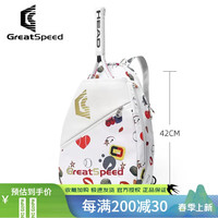 四大满贯 GREATSPEED 网球包儿童青少年球包羽毛球男女款时尚多功能运动背包 283001-4 白色心形 儿童