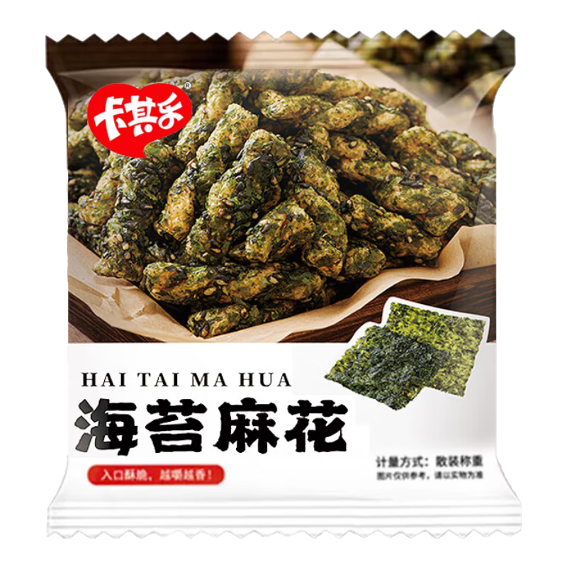 卡其乐卡其乐海苔小麻花原味10g一袋网红糕点心零食小吃充饥夜宵休闲零 海苔小麻花60包