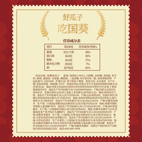 三只松鼠坚果炒货休闲零食追剧解馋小吃风味瓜子花生 焦糖瓜子400g*2