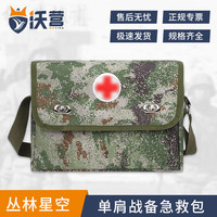 沃营 WOYING 便携包 收纳应急包