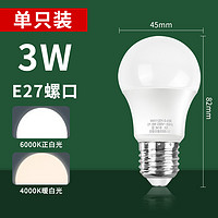 巨祥灯饰 JU XIANG LIGHTING LED灯泡节能灯泡超高亮省电E27大螺口家用护眼电灯泡