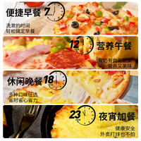 幸福西饼披萨成品加热即食至少烤鸡披萨半成品空气炸锅早餐烘焙品 火腿玉米1盒
