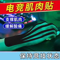 狮奥利兴 电竞肌肉贴手腕运动绷带防拉伤肌效贴自粘弹力绷带手指肌肉贴 黑色 5公分*5m(专业运动款)
