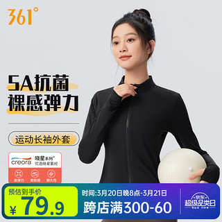 361° 女款运动外套长袖