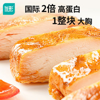 优形即食鸡胸肉低脂高蛋白鸡肉零食饱腹代餐轻食餐优型鸡胸肉