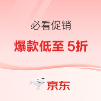 必看促销:公牛超品日,限时折扣+国补立减15%+800元券包