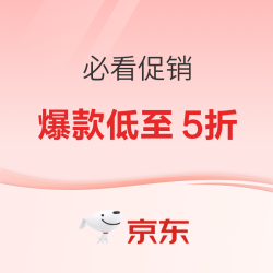 必看促销：公牛超品日，限时折扣+国补立减15%+800元券包