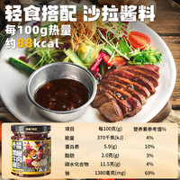 虎邦黑椒牛肉酱西式意面牛排肉粒沙拉黑胡椒酱汁拌面调味酱料