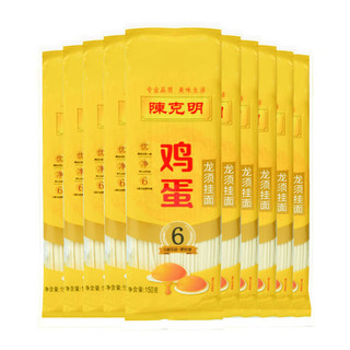 陈克明面条挂面宽面条 5.4斤 宽挂面 拌面汤面 劲道速食面烩面早餐900g 鸡蛋龙须面150g*10包