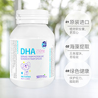 澳乐乳 DZ Good Dairy 澳洲澳乐乳藻油胶囊DHA婴幼儿纯净植物进口营养品宝宝2瓶