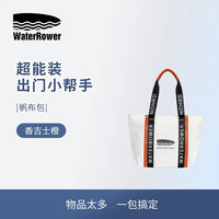 WaterRower 沃特罗伦 水阻划船机配件帆布袋帆布包划船机配件 香吉士橙 超纤皮