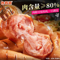  食者道 脆皮 烤肠