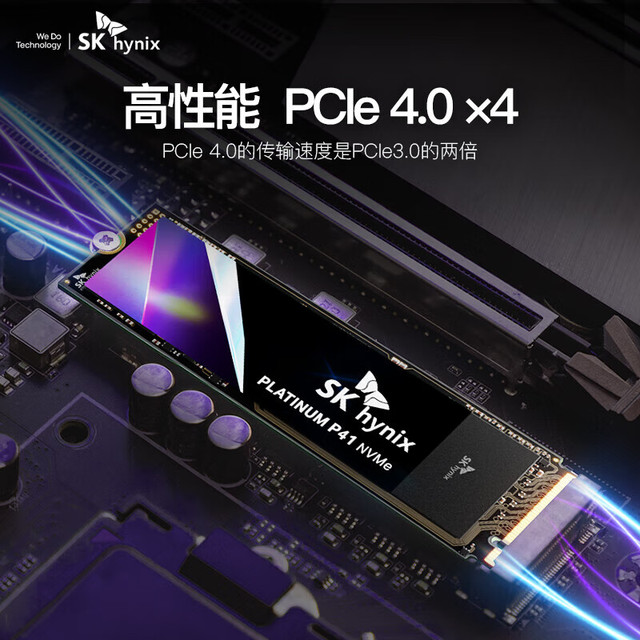 海力士 P41  SSD固态硬盘 旗舰版NVMe PCIe 4.0*4 【1TB】