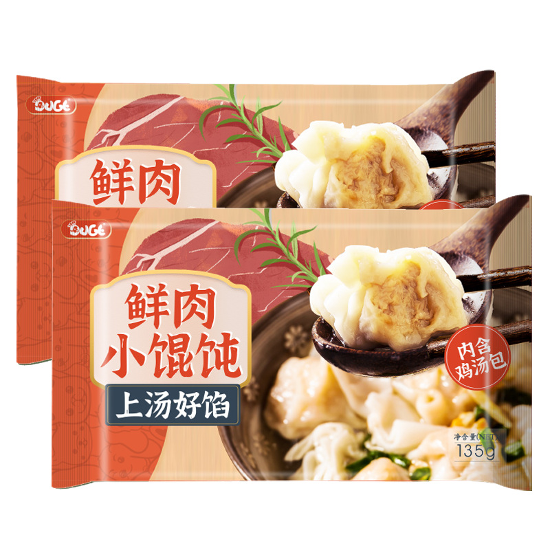 一条狗 鲜肉云吞小馄饨 24只 早点速食 儿童面点 早餐半成品 生鲜