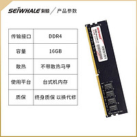 百亿补贴：枭鲸 普条 DDR4 2666MHz 台式机内存