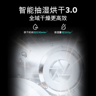  SIEMENS/西门子 240小时长效抑菌存 洗碗机