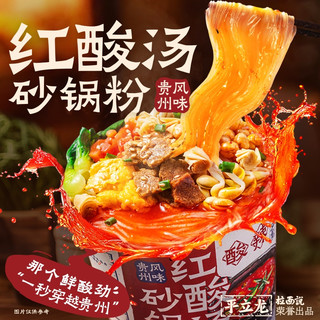 拉面说红酸汤砂锅粉164g*5桶